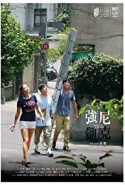 Missing Johnny (2017)