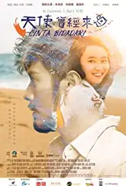 My Surprise Girl (2017)