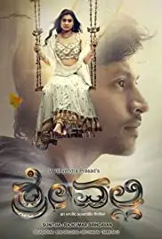 Srivalli (2017)