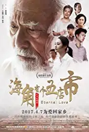 Haijiao Youge Wudian Shi (2017)
