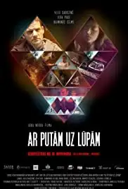 Ar Putam uz Lupam (2017)