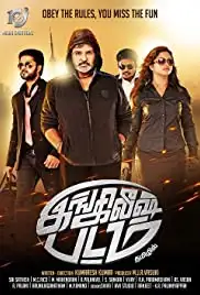 English Padam (2017)