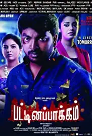 Pattinapakkam (2018)