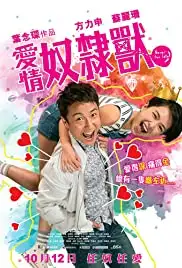 Never Too Late (2017)