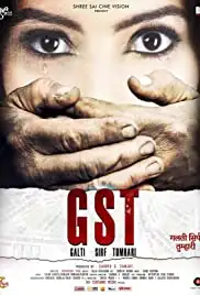 GST - Galti Sirf Tumhari (2017)