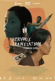 Nervous Translation (2017)