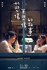 Bi bei shang geng bei shang de gu shi (2018)