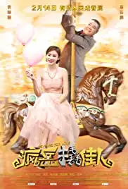 Revenge for Love (2017)