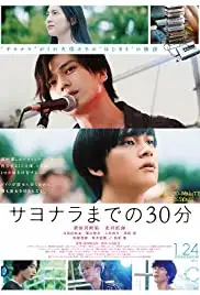 Sayonara made no 30-bun (2020)