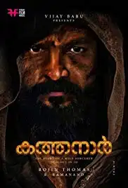 Kathanar (2020)