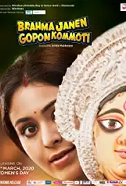 Brahma Janen Gopon Kommoti (2020)