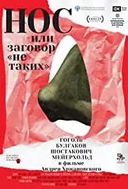 Nos ili zagovor netakikh (2020)