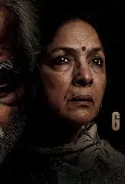 Gwalior (2020)
