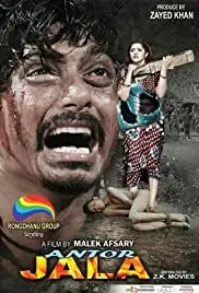 Antor Jala (2017)