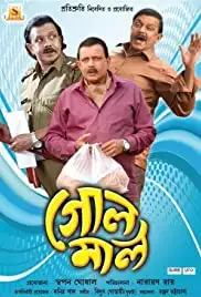 Golmaal (2017)