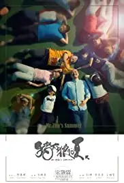 Mr. Zhu's Summer (2017)