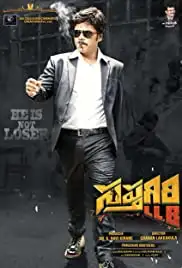 Sapthagiri LLB (2017)