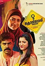 Crossroad (2017)