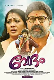 Vedham (2017)