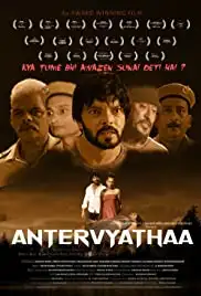 Antervyathaa (2020)