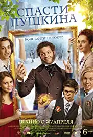 Spasti Pushkina (2017)