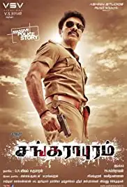 Sankarapuram (2020)