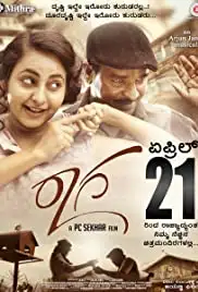 Raaga (2017)