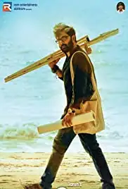 Idi Naa Love Story (2018)