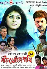 Neer Khoje Pakhi (2017)