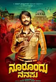 Noorondu Nenapu (2017)