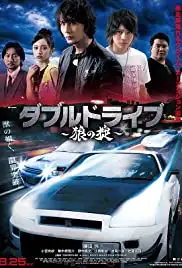 Double Drive: Ookami no Okite (2018)