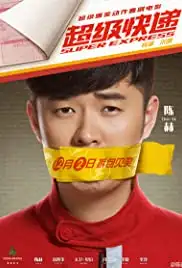 Super Express (2016)