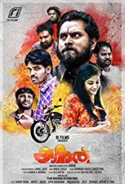 Aagan (2018)