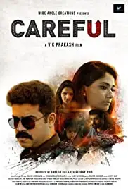 Careful (2017)