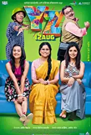 YZ (2016)