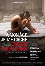 À mon âge je me cache encore pour fumer (2016)