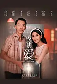 My Love Sinema (2016)