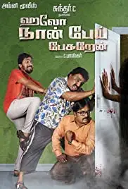 Hello Naan Pei Pesuren (2016)