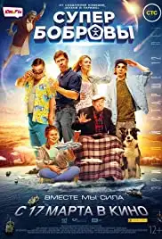 Super Family (2016)