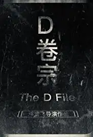 D Files (2019)