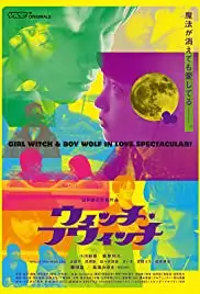 Wicchi fuwicchi (2018)