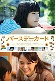 Bâsudê kâdo (2016)