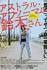 Astral Abnormal Suzuki (2019)