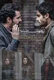 The Wednesday (2016)