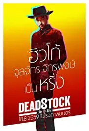 Deadstock (2016)