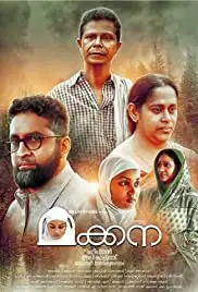 Makkana (2019)