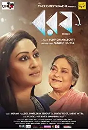 Barof 2019 (2019)