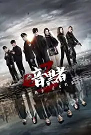 Darker 3 (2019)
