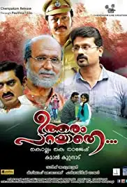 Utharam Parayaathe (2017)
