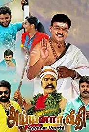 Ayyanar Veethi (2017)